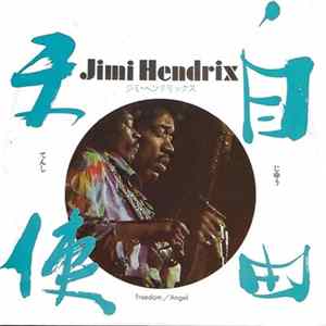 Jimi Hendrix - Freedom / Angel FLAC