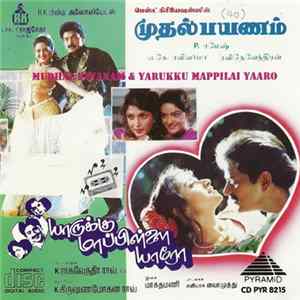Various - முதல் பயணம் & யாருக்கு மாப்பிளை யாரோ = Mudhal Payanam & Yarukku Mappilai Yaaro FLAC