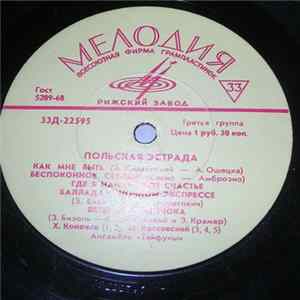 Various - Польская Эстрада FLAC