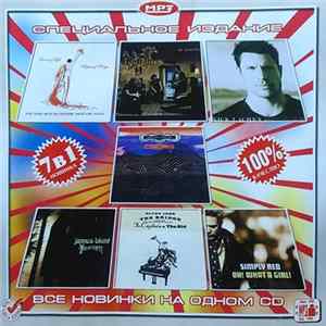 Freddie Mercury, Reamonn, Nick Lachey, Thom Yorke, James Blunt, Elton John, Simply Red - MP3 Специальное Издание FLAC