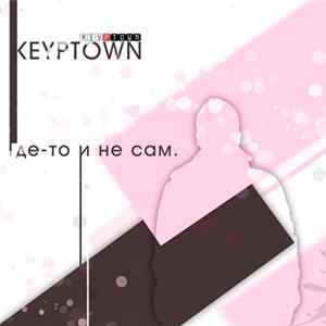 Keyptown - Где-то и не сам. FLAC