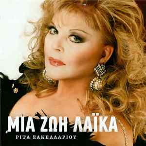 Ρίτα Σακελλαρίου - Μια Ζωή Λαϊκά FLAC