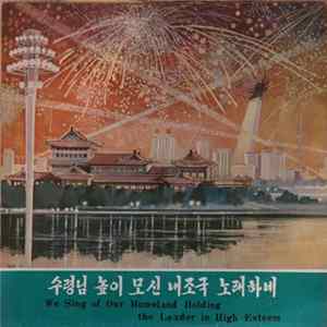 Various - We Sing of Our Homeland Holding the Leader in High Esteem FLAC