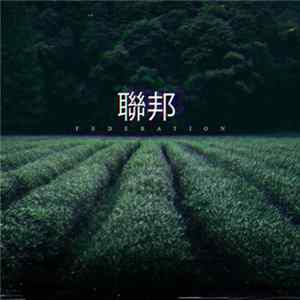 Iacon - 聯邦 Federation FLAC