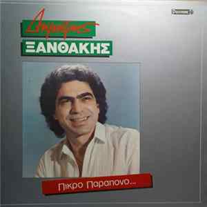 Δημήτρης Ξανθάκης - Πικρό Παράπονο... FLAC