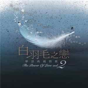Various - 白羽毛之戀 | 華語典藏情歌 2 FLAC