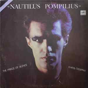 Nautilus Pompilius - Князь Тишины = The Prince Of Silence FLAC