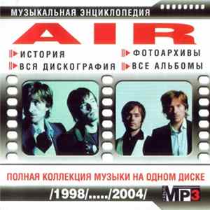 AIR - Музыкальная Энциклопедия FLAC