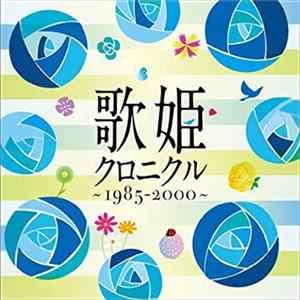 Various - 歌姫クロニクル~1985-2000~ FLAC