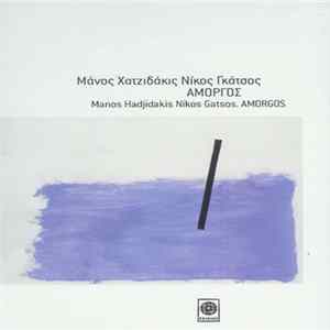 Μάνος Χατζιδάκις - Νίκος Γκάτσος - Αμοργός FLAC
