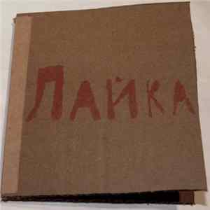 Hubert Wińczyk - Лайка FLAC