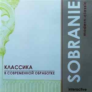 Various - Классика В Современной Обработке FLAC