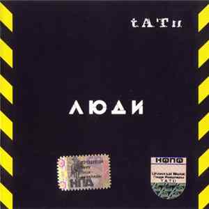 t.A.T.u. - Люди Инвалиды FLAC
