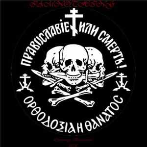 IAMNOTHING - Osnovnoye Bogosloviye FLAC
