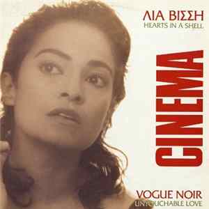 Λία Βίσση / Vogue Noir - Hearts In A Shell / Untouchable Love FLAC
