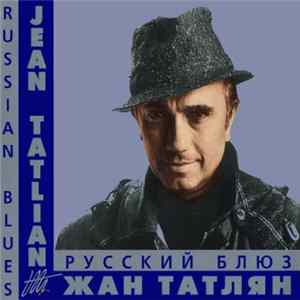 Jean Tatlian - Русский Блюз FLAC