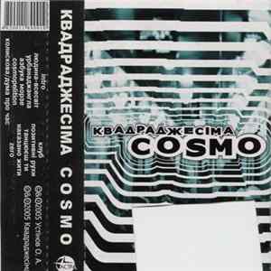 Квадраджесіма - Cosmo FLAC