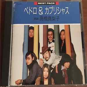 ペドロ＆カプリシャス , 唄 高橋真梨子 - Best Pack FLAC