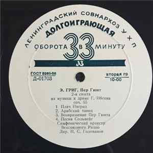 Н. Голованов - Э. Григ - 1-я Сюита Из Музыки К Драме Г. Ибсена «Пер Гюнт» / 2-я Сюита Из Музыки К Драме Г. Ибсена «Пер Гюнт» FLAC