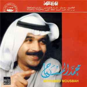 محمد المسباح = Mohamed Mousbah FLAC