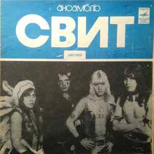 Свит - Солнечные Сны FLAC