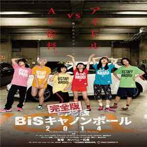 Bis - 完全版 Bisキャノンボール 2014 FLAC