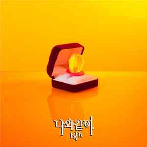 바다 - 나와 같이 FLAC