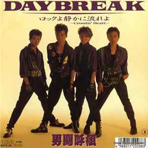 男闘呼組 - Daybreak / ロックよ静かに流れよ～Crossin' Heart～ FLAC