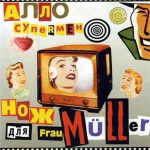 Нож Для Frau Müller - Алло, Супермен! FLAC