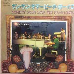 The Beach Boys - Some Of Your Love FLAC