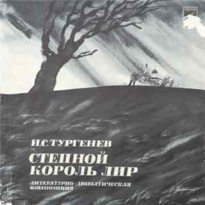 И.С. Тургенев - A King Lear Of The Steppes FLAC