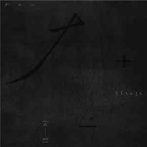 tfvsjs - 在 zoi FLAC