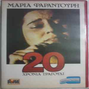 Μαρία Φαραντούρη - 20 Χρόνια Τραγούδι FLAC