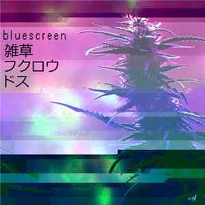 Blue Screen - 雑草フクロウドス FLAC