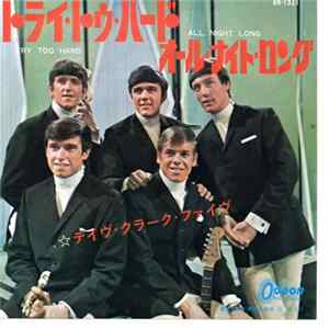 The Dave Clark Five - Try Too Hard / All Night Long FLAC