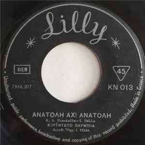 Τρίο Αλέγκρο - Ανατολή Αχ! Ανατολή / Θεσσαλονίκη Μάγισσα Μεγάλη FLAC