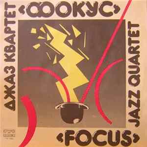 "Focus" Jazz Quartet - Джаз Квартет "Фокус" = "Focus" Jazz Quartet FLAC