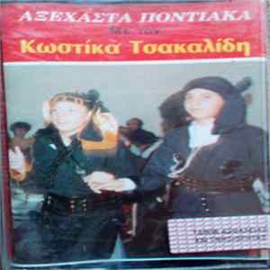 Κώστας Τσακαλίδης - Αξέχαστα Ποντιακά FLAC
