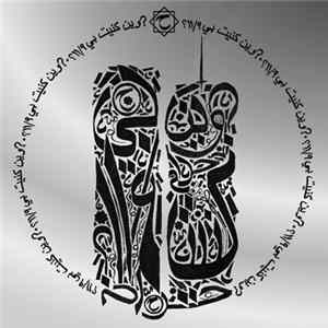 Haram - وين كنيت بي ١١​/​٩؟? = Where Were You On 9​/​11​?​ FLAC