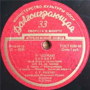 Р. Шуман - Концерт Для Ф-Но С Оркестром Соч. 54, Ля Минор FLAC