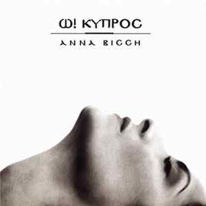 Άννα Βίσση - Ω! Κύπρος FLAC