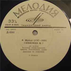 Ф. Шуберт - Симфония №7, До Мажор (Стороны 3 и 4) (Symphony No. 7, C-dur (Side 3 and 4)) FLAC
