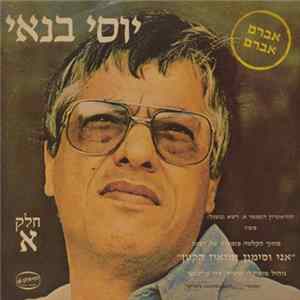 Yossi Banai - אני וסימון ומואיז הקטן - חלק א - אברם אברם FLAC