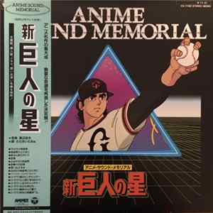 Takeo Watanabe, Isao Sasaki - 新巨人の星 FLAC