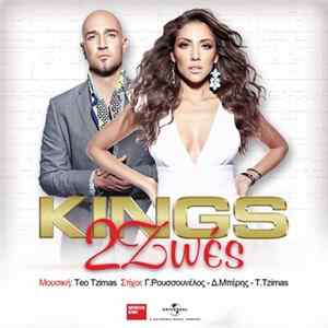 Kings - Δυο Ζωές FLAC