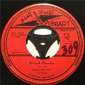 سلام قدري, محمد أبو قرين = Salam Kadri, Mohamed Aboukrain - عيوني سهارة / بإسم الشوق = Oyouni Sahara / Bi Ism Alchouk FLAC