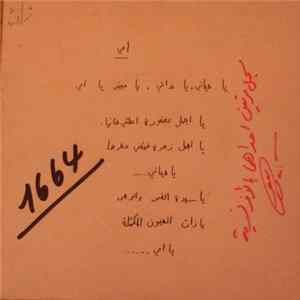 مدرسة مار تقلا للراهبات الانطونيات - الحازمية بالإشتراك مع مدرسة الفرير - بيت مري - أمي FLAC