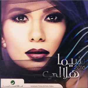 شيما هلالي - 2016 FLAC