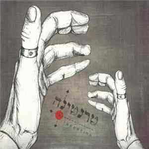 Tarantina = טרנטינה - טרנטינה FLAC