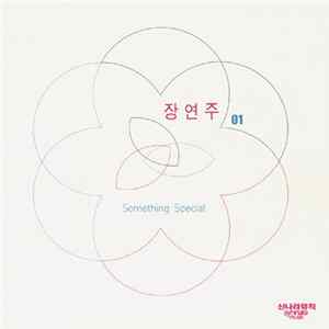 장연주 - Something Special FLAC